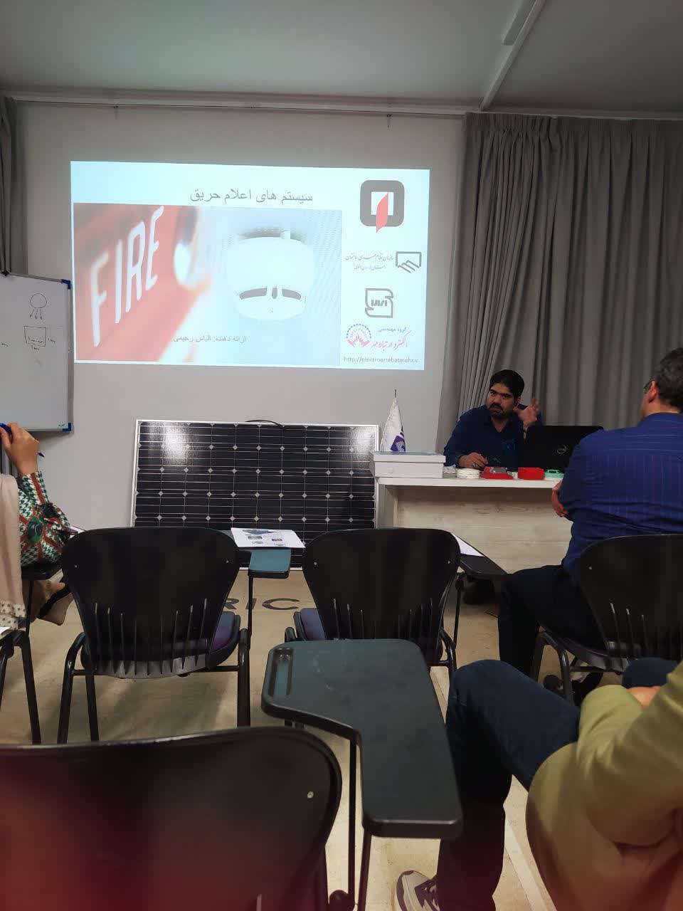 اولین دوره آموزشی آشنایی با سیستم های اعلام حریق
